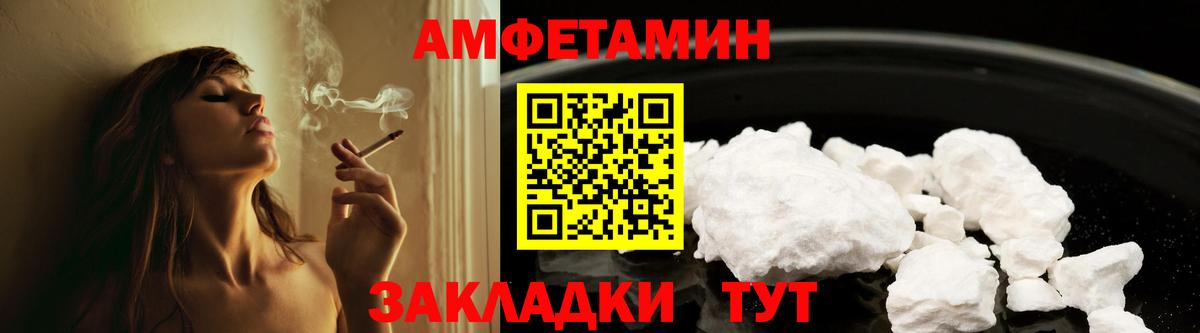 Amphetamine VHQ Лянтор