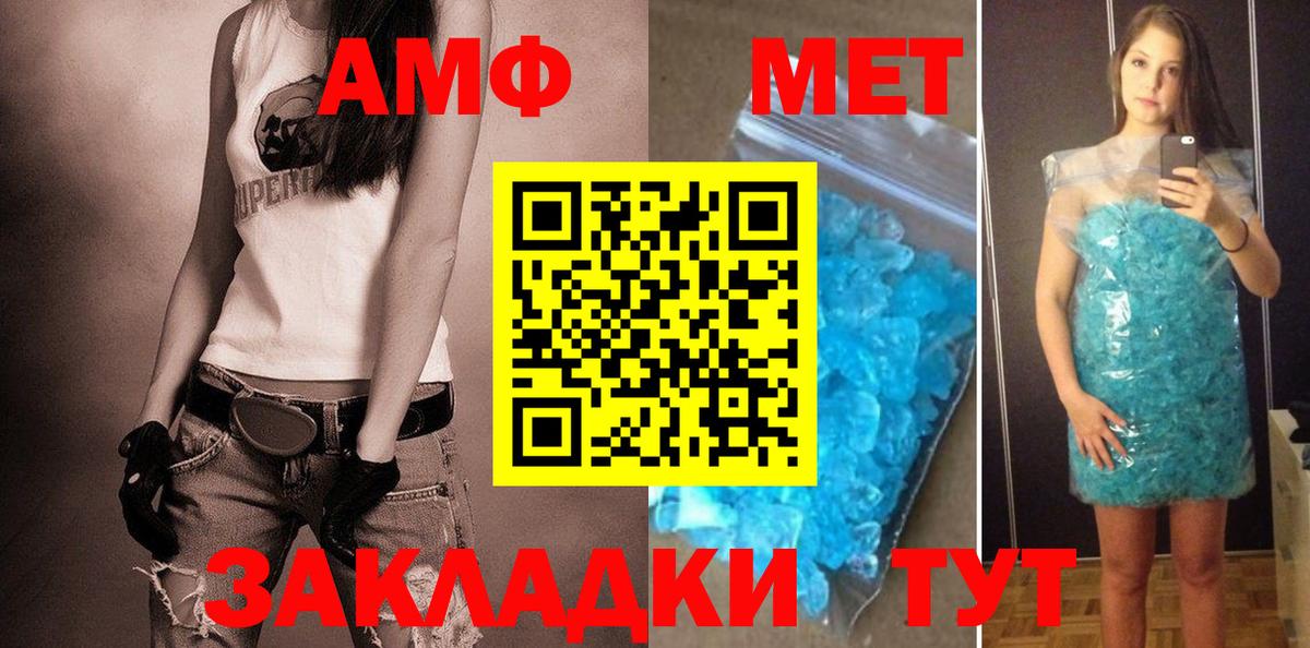 Амфетамин 98%  Вход с VPN  Лянтор 