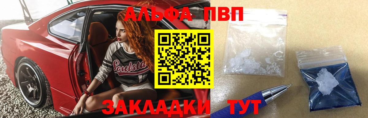 Alpha PVP Соль  Alfa_PVP кристаллы  A PVP  Лянтор  Вход с VPN  Альфа ПВП VHQ 