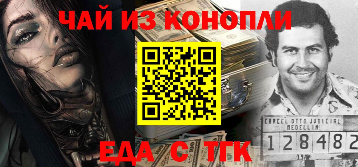 Лянтор  Печенье с ТГК конопля  Вход с VPN 