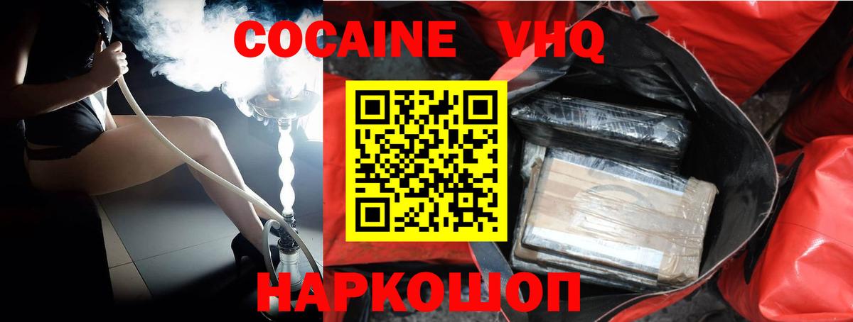 КОКАИН Перу  COCAIN Columbia  Лянтор  Вход с VPN 