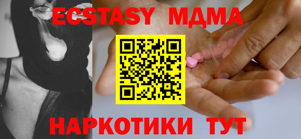Ecstasy Punisher  Экстази  ЭКСТАЗИ MDMA  Лянтор  Вход с VPN 