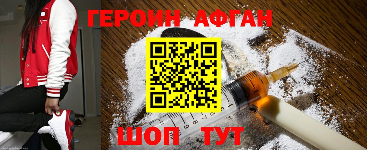 Лянтор  Героин белый  Вход с VPN 