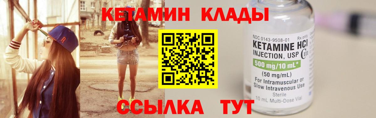 Кетамин ketamine  КЕТАМИН VHQ  Вход с VPN  Лянтор 