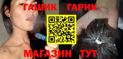 гашик Кандалакша