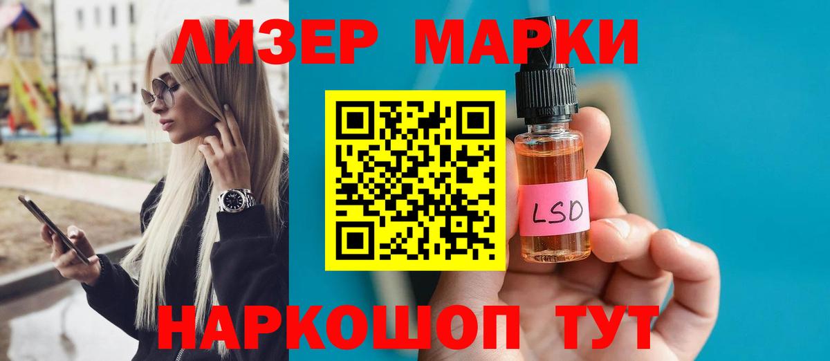 LSD-25 экстази ecstasy Лянтор