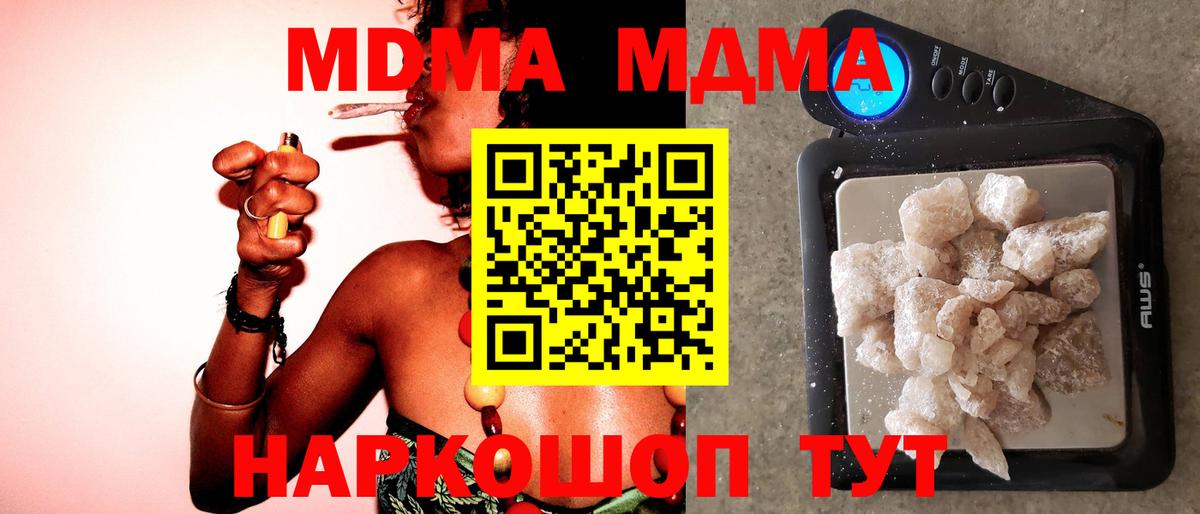 Лянтор  MDMA молли  Вход с VPN  МДМА  MDMA VHQ 