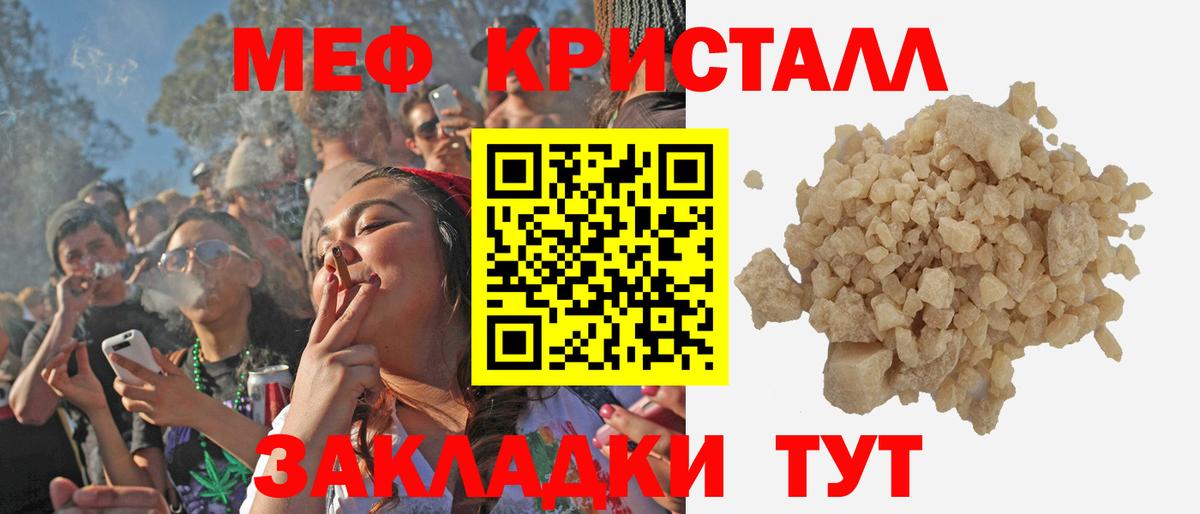 МЕФ кристаллы Лянтор