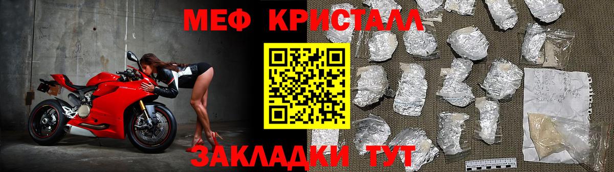 Лянтор  Меф  МЯУ-МЯУ  МЕФ кристаллы  Вход с VPN 
