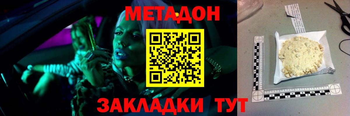 Лянтор  Метадон мёд  Метадон белоснежный  Вход с VPN 