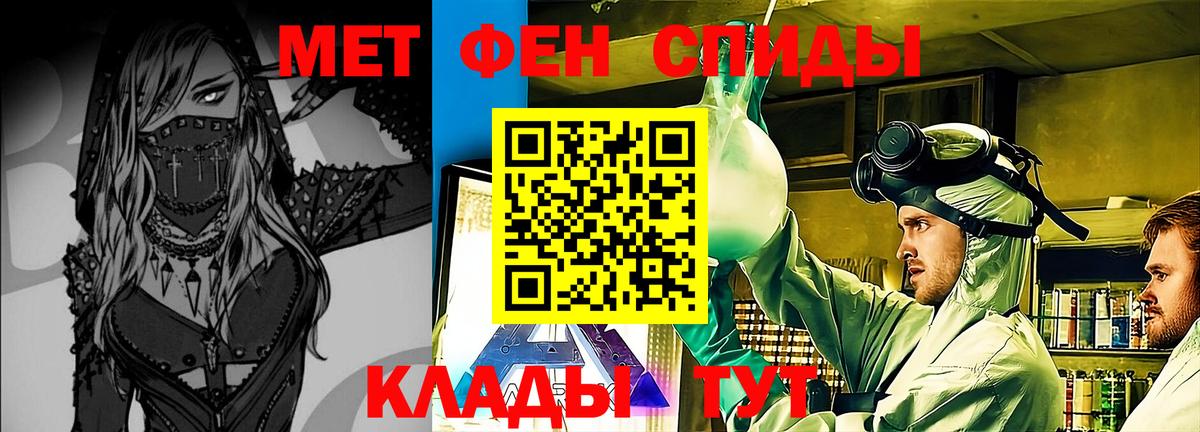 Метамфетамин пудра Лянтор