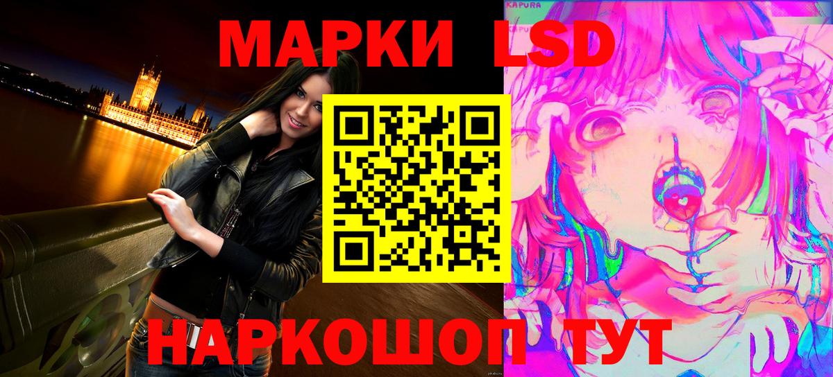 Наркотические марки 1500мкг  Вход с VPN  Наркотические марки 1500мкг  Марки NBOMe  Лянтор 