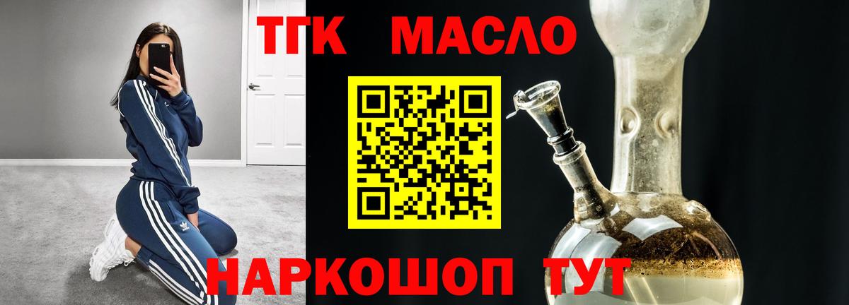 ТГК вейп Лянтор